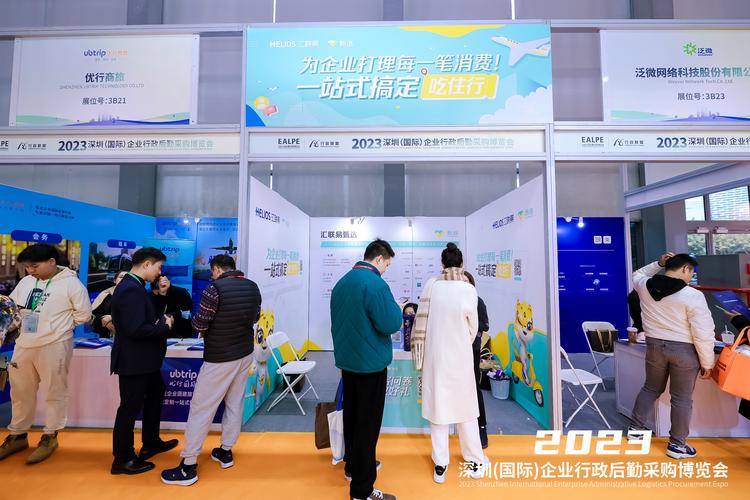 展览会于12月19日至21日在深圳会展中心举办,展示最新商旅产品和服务